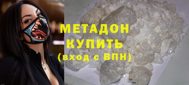 Метадон methadone  даркнет как зайти  Данков 